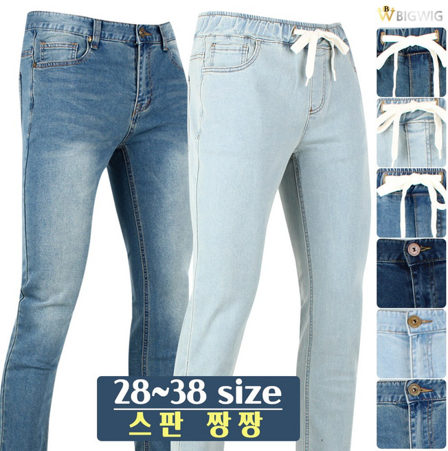 [더빅보스] JI 신축성 좋은 데님 팬츠 _ 남성용 쫀득 스판 일자핏 연청 중청 진청 워싱 데님 팬츠 빅사이즈 28~38 인치