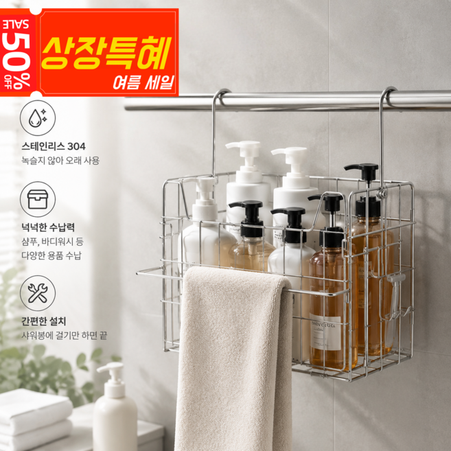 7Shadows 304 스테인리스 욕실 행잉 바구니 벽걸이 수납 정리함 수건걸이 일체형, 1개