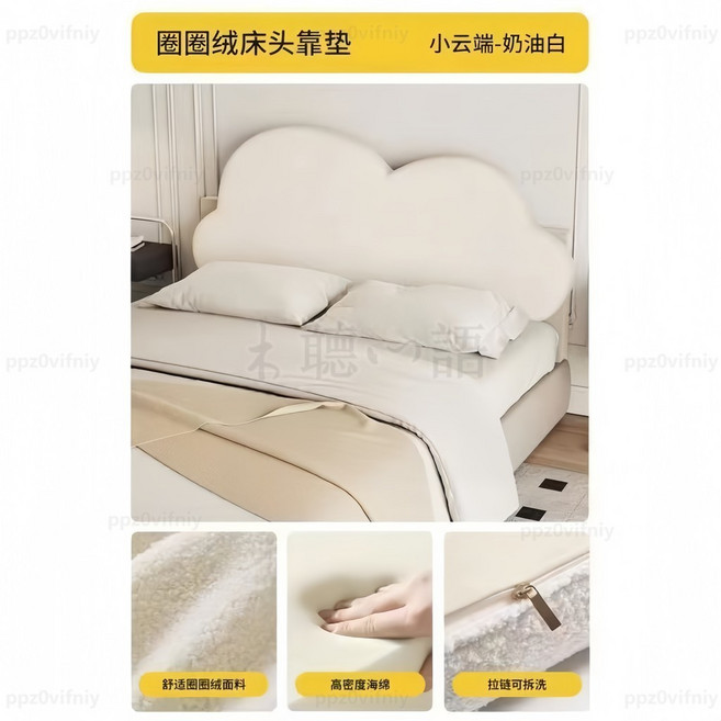 妃雪森 小雲朵 床頭靠墊 柔軟 親膚環保 無甲醛 無異味 不塌陷, 奶油白(有無床頭均可使用 ),長120*高65*厚10