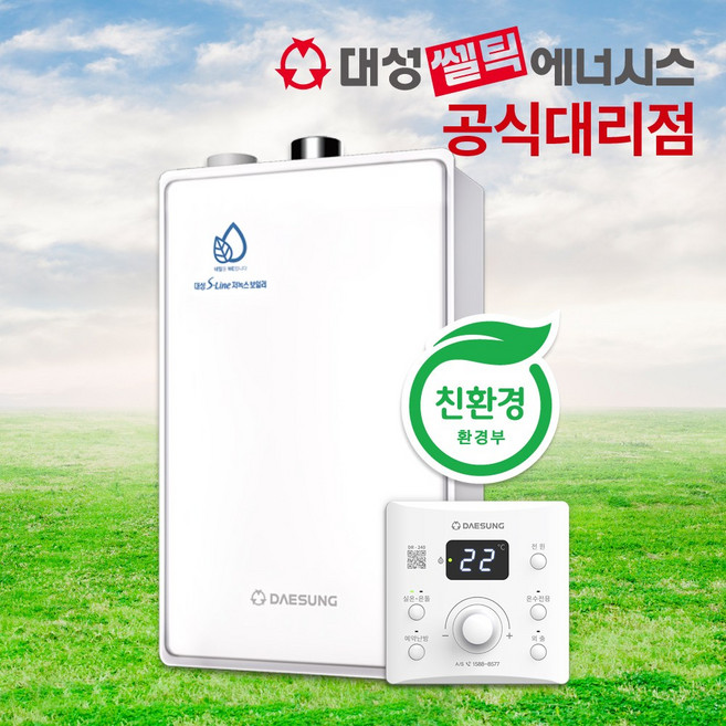 대성쎌틱 대성보일러 친환경 일반보일러 DNB 20S 도시가스 보일러 교체 설치