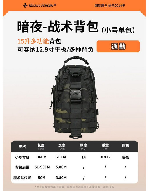機能風雙肩包 男女戶外多功能登山旅遊通勤休閒運動包斜跨單肩, 暗夜(小號)單包/送魔術貼