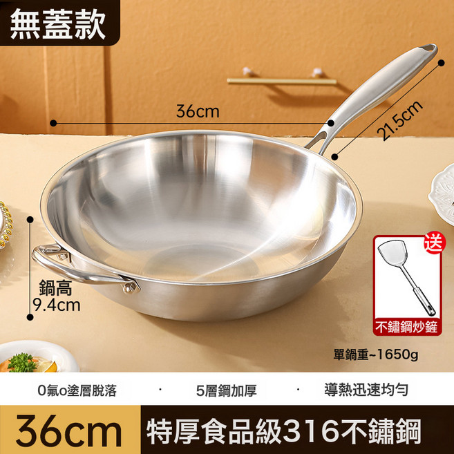 316不鏽鋼炒鍋炒菜家用電磁爐, 1個, 36CM 炒鍋 無蓋:如圖所示 6882