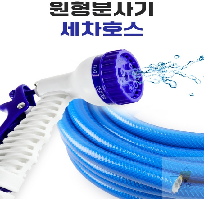 국산 강력분사 세차호스 차량고압세차호스30m, 15M
