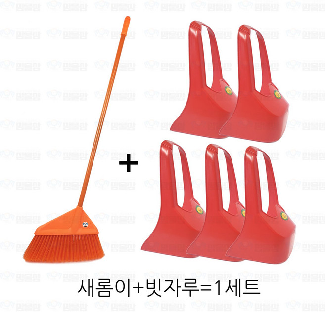 외곽쓰레받기 실내겸용쓰레받이 세트 학교쓰레받기세트 빗자루세트, 쓰레받기(세로미)+오렌지(중)1개, 2세트