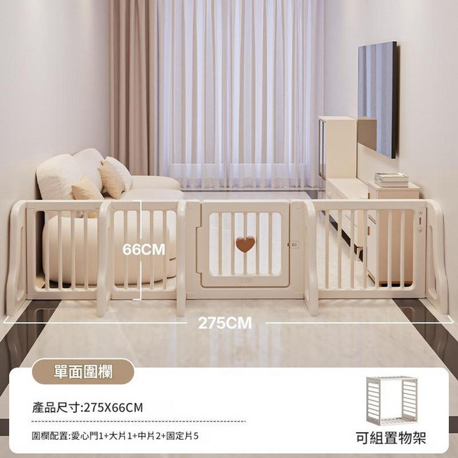XMXZH 嬰兒防護圍欄, 單面長約2.75米 1愛心門 1大片 2中片 5固定片, 1套