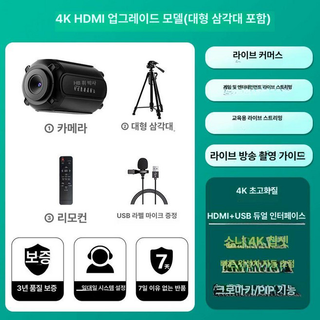 강의용 카메라 4k 판서 감시 라이브 리모콘조절 회의 프로젝터, 기본 색상, 4K-HDMI 업그레이드형 삼각대 포함