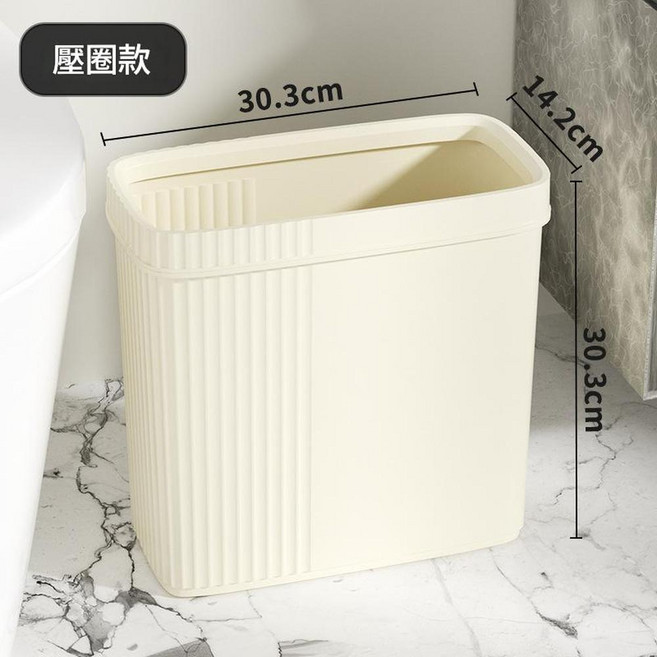 JWJJ 窄縫垃圾桶附蓋 壓圈款 奶油白, 奶油白壓圈款大號