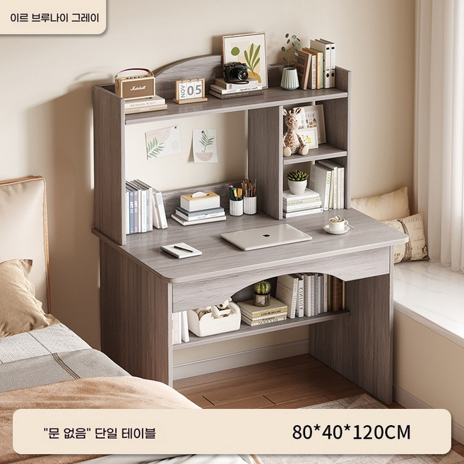 컴퓨터 책상 다용도 컴퓨터 사무용책상 독서실 책상, 그레이