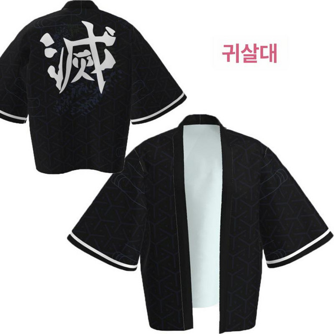귀멸의 칼날 어린이 코스프레 세트 코스프레의상 해리포터코스튬