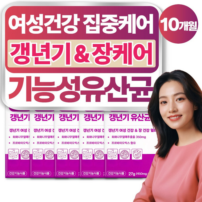 여성갱년기 영양제 석류 추출물 메노락토 프로바이오틱스 갱년기 유산균 식약청 인증, 5개, 60정