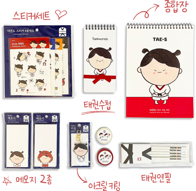 태권문방구 선물세트, 태권소녀 세트, 1세트