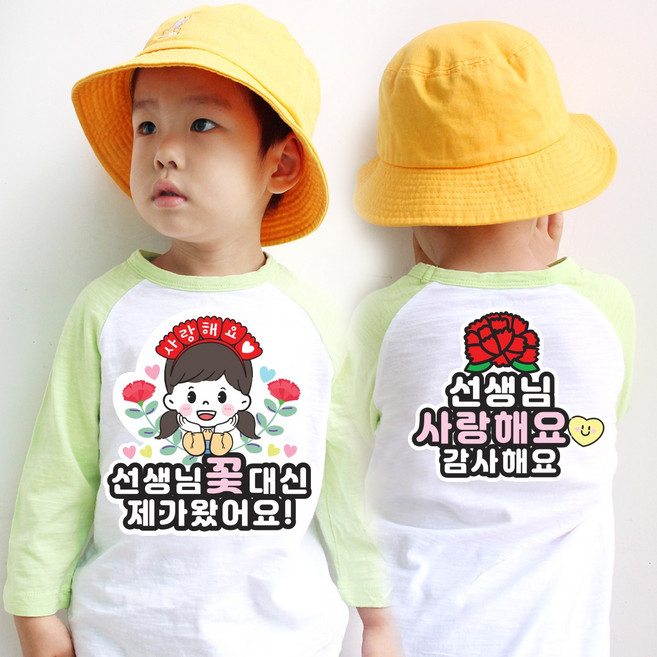 카네이션 어버이날 스승의날 일회용의류스티커-2종세트, 스승의날_2, 1개