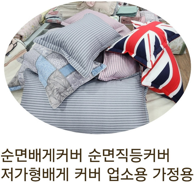저렴한 순면 베개커버 면 막커버 업소용베개커버