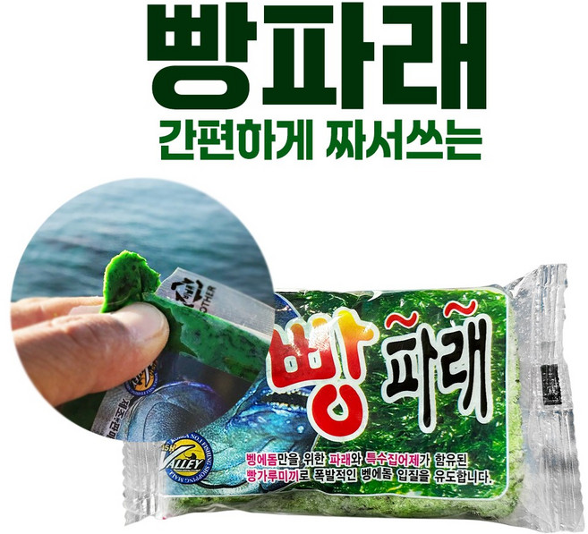 [낚시장터] 빵파래 짜서쓰는 벵에돔 특수미끼 벵에경단 벵에뽕, 1개, 115g