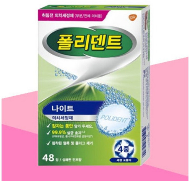 폴리덴트 나이트 48정 (의치세정제), 48개입, 2개
