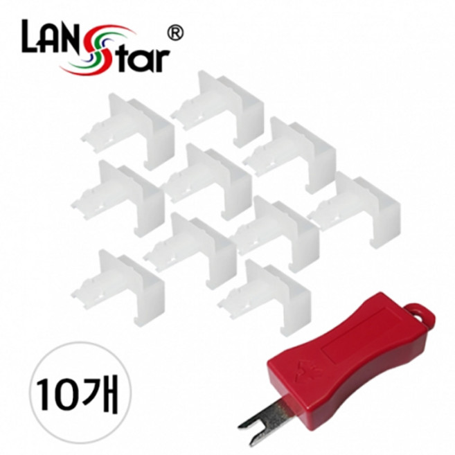 CoCoPink / LAN 포트 LOCK 보안 PLUG 10개입 (제거키 포함/흰색), 화이트, 1개