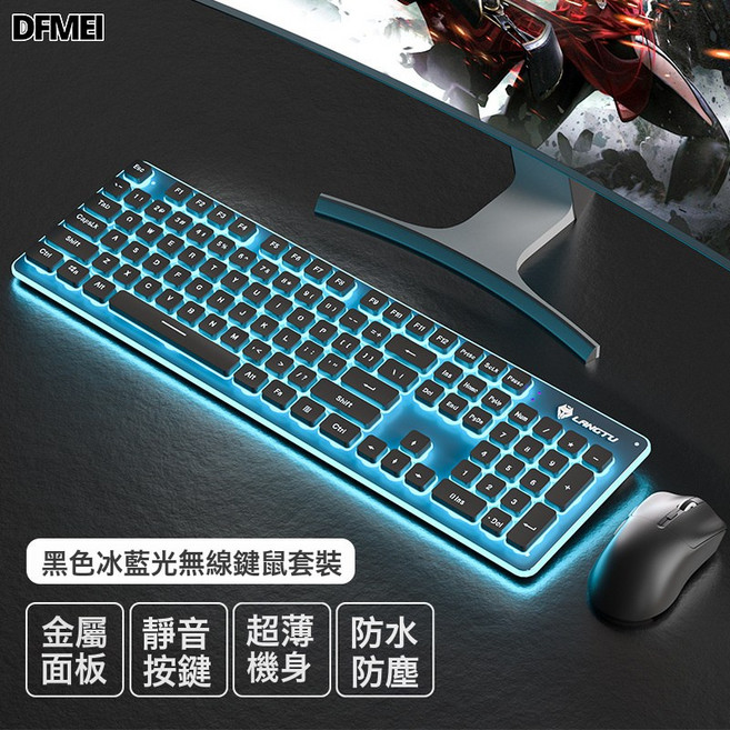DFMEI 狼途L1機械手感靜音無線鍵盤臺式筆記本電競遊戲辦公背光, 人體工學, 如圖, L1黑色-冰藍光+T6黑色【無線2.4G(雙接收器)鍵鼠套裝