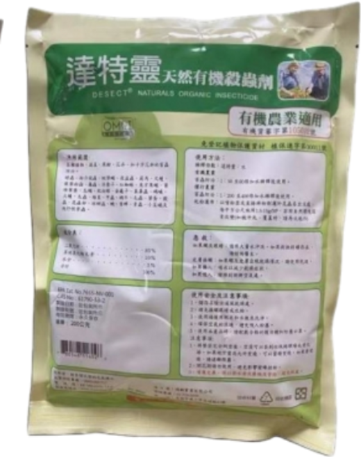 達特靈 DESECT 天然殺蟲劑 200g 食品級 環保無味 適用紅蜘蛛蚜蟲粉介殼蟲, 1個
