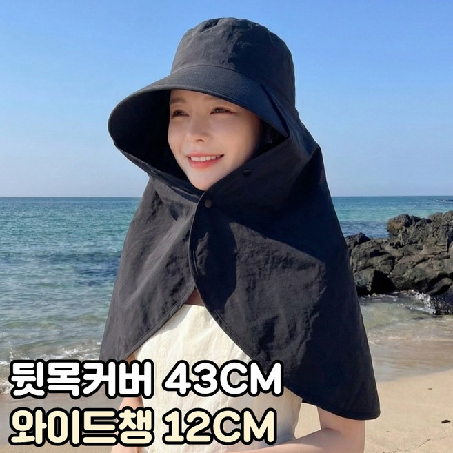 디망 360도 풀커버 여름 햇빛가리개모자