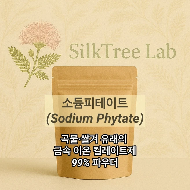 소듐피테이트 100g Sodium Phytate 분말 파우더 킬레이트 금속이온봉쇄제 라이스 - 쿠팡