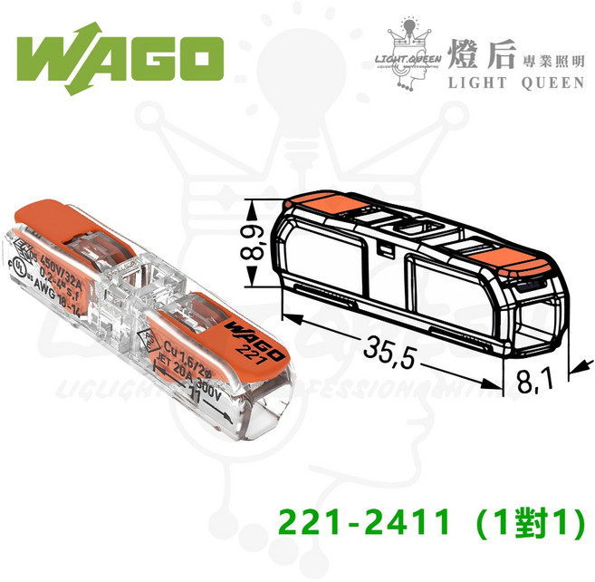 WAGO 221-415 萬用接頭接線器, 1個, 221-2411（1對1）訂購單位 1顆