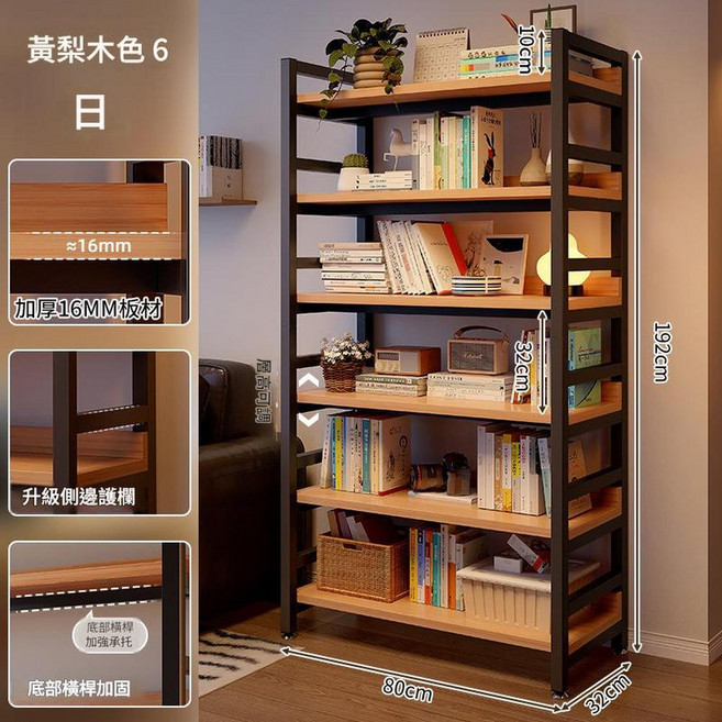 現代胡桃木色3層書架置物架 加厚16MM板材 層高可調, 送貨上門黃梨木色六層長80*寬32*高192加粗20管 層高可調, 20層