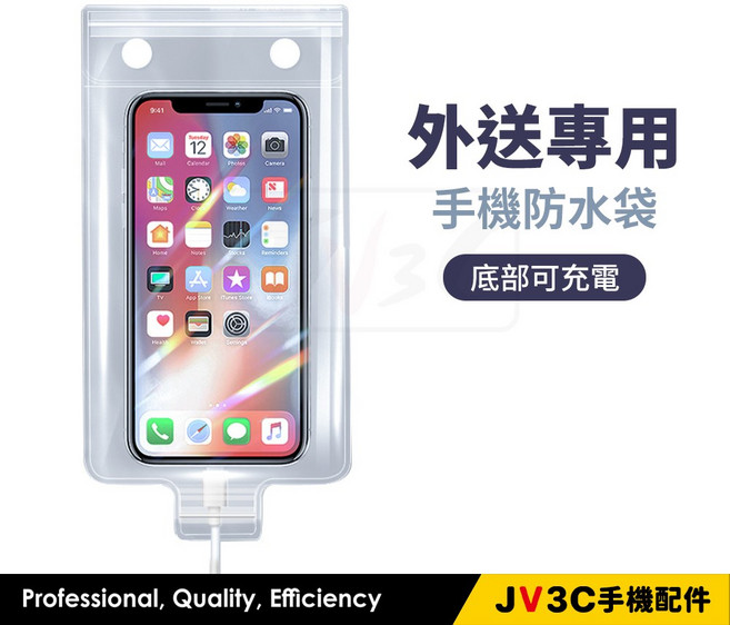 外送專用 防水手機袋 下雨可充電 支架手機袋, 1個, F