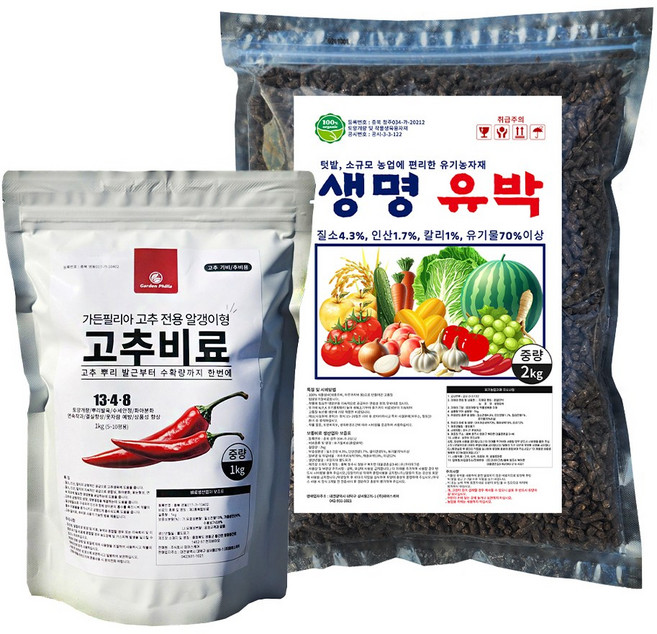 가든필리아 고추비료 생명유박 세트 고추 전용 알갱이 복합비료 웃거름 추비 기비 고추밑비료 텃밭고추비료 텃밭 주말농장 텃밭비료 유기질비료 아주까리비료, 3kg, 1개