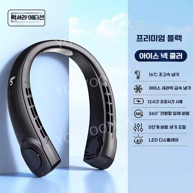 2026년형 넥밴드 선풍기 반도체 냉각 휴대용 저소음 충전식, 럭셔리 모델 블랙(18000M 배터리)