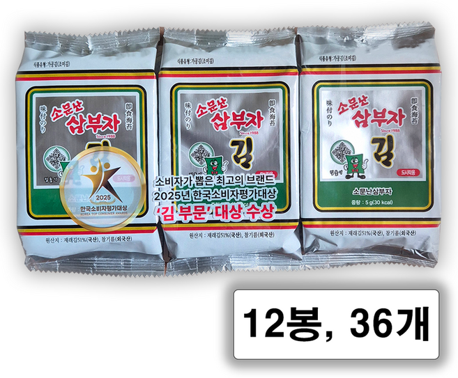 소문난삼부자 재래 도시락김 3단 12묶음 36봉 최근 생산한 김, 4g, 36개