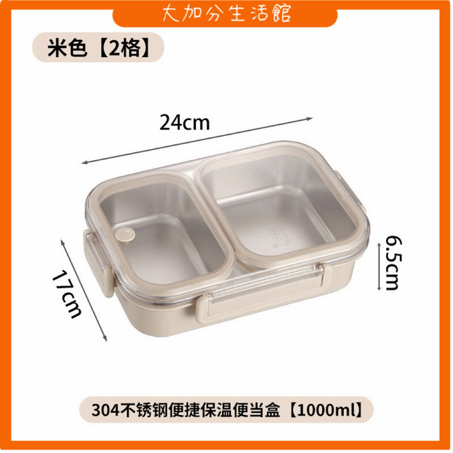 316不鏽鋼便當盒 密封分格便當盒 微波餐盒 保溫飯盒 學生午餐盒 減脂餐盒, 1個, 兩格