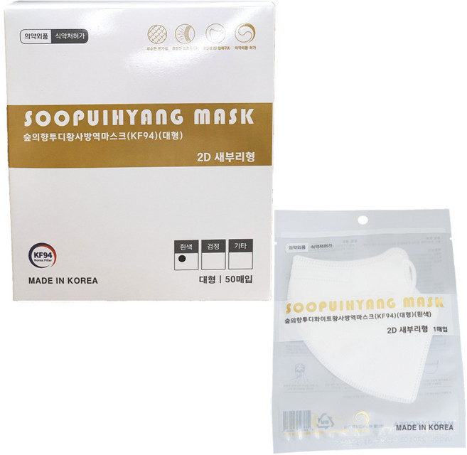 숲의향 황사 방역 마스크 KF94 새부리 대형 개별포장, 1개입, 100개, 화이트
