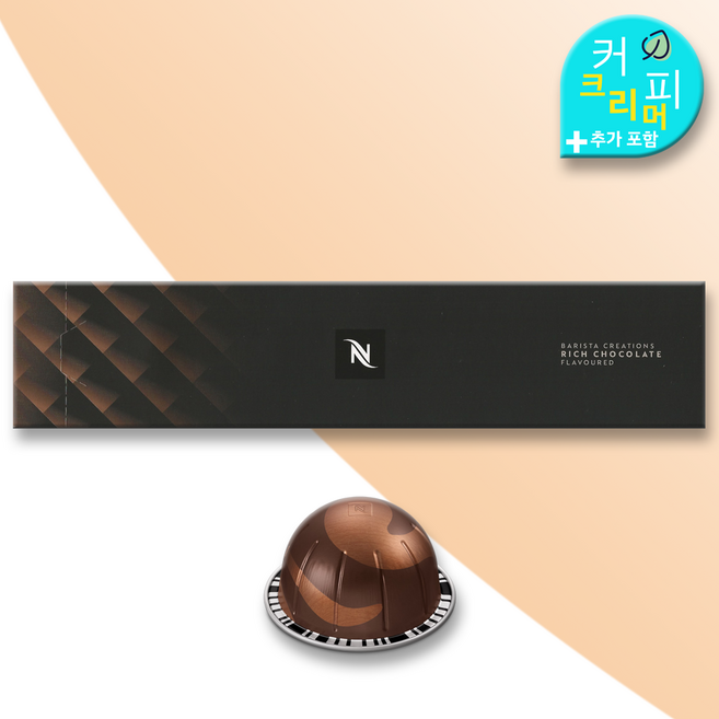 네스프레소 초콜릿향 버츄오 머신 전용 캡슐 커피 (커피크리머 포함), 1개, 10개입, 230ml