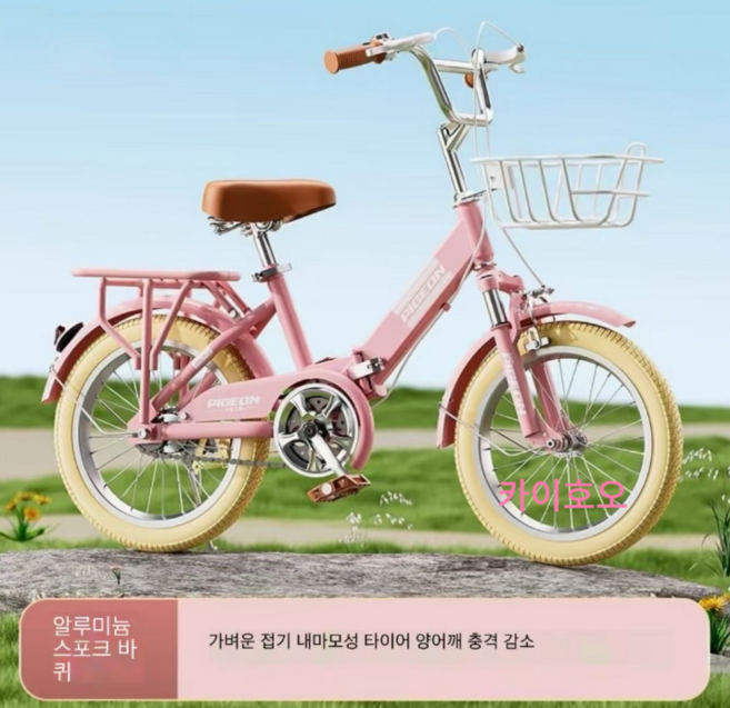 어린이 접이식 자전거 미니 16-22인치 초등학생 두발 자전거 카이호오, 1개, 130cm, 핑크18인치(125-135cm)