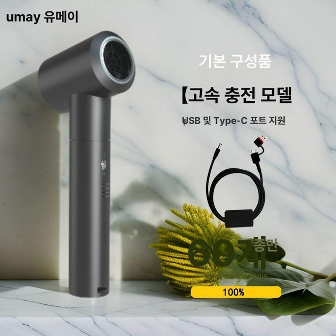 무선드라이기 수영장 충전 휴대용 드라이기 여행 무선 뷰코 기숙사, 기본 색상, A.4세대 기본형 330W