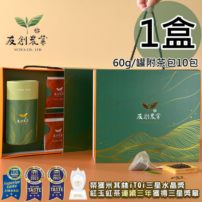 友創 日月潭阿薩姆紅茶 立體茶包禮盒 紅玉紅茶 60g/罐 10包, 1盒