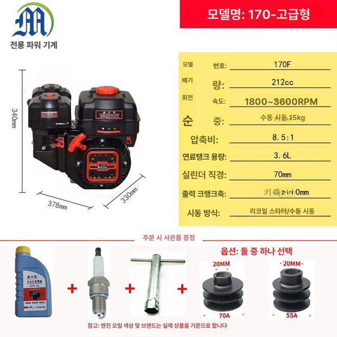 관리기 조립 농업용 농기계 4행정 부품 관리기 엔진 교체용, 특허형 손잡이-170F-전강 크랭크축 캠축, 1개