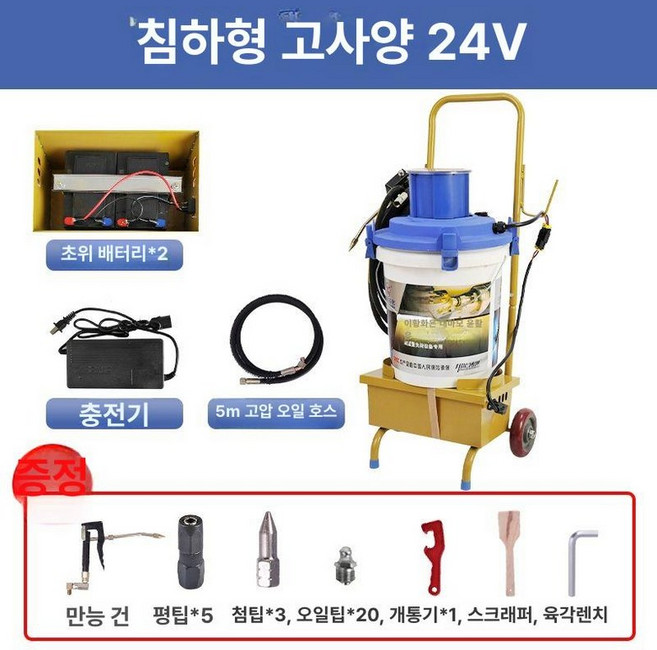 오일석션기 구리스건 자동 굴삭기 부동액 24v, 24V 침수형 고급형+5m 유선, 1개