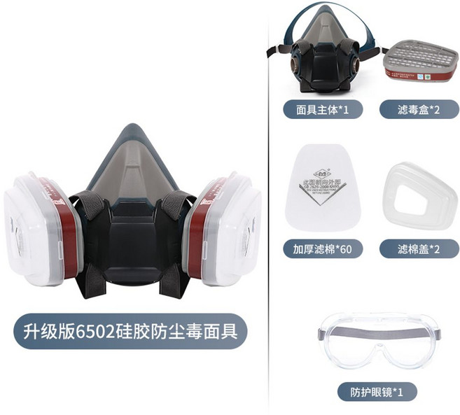 방진마스크 방독면마스크 일반형 공업용마스크 1급 안면부 7502 방진, (고급)6502방진마스크+필터면60장(보호안경, 1개