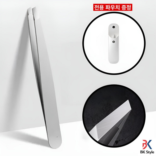 비케이 스타일 족집게 트위저, 1개