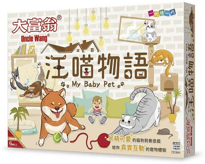 大富翁 汪喵物語 桌遊, 1個, (停產)E209-汪喵物語
