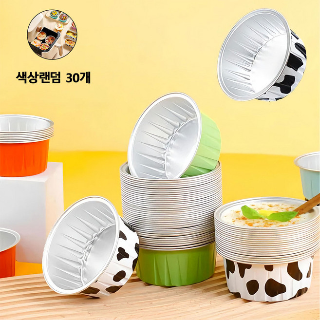 은박 머핀컵 재사용 가능 에어프라이어 베이킹 도구, 색상랜덤, 30개