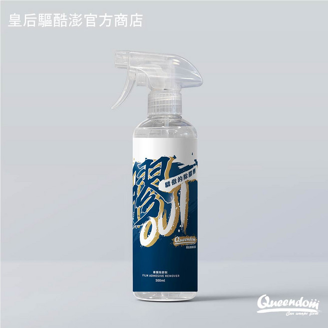 皇后驅Queendom 膠OUT除膠劑, 1個