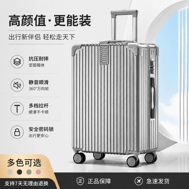 升級加厚 拉鏈行李箱 靜音萬向輪 高韌度拉桿 強化箱體, 1個, 01太空銀【單箱】30寸【抗摔耐磨-】