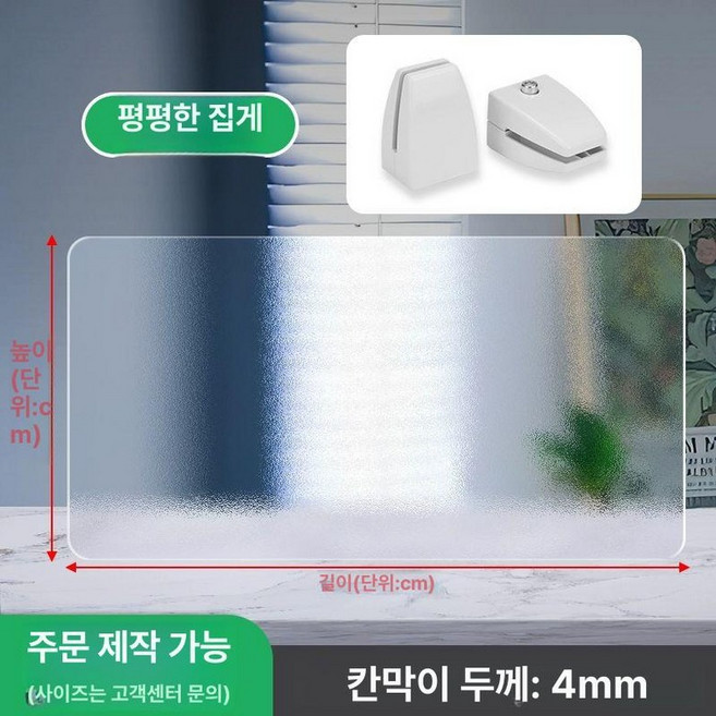 사무실가림막 책상 가림판 가리개 테이블가림막 x 칸막이, 50x40cm 평평한 받침대
