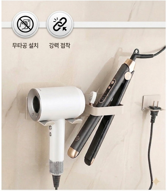 일상치트 무타공 초강력 부착 헤어 드라이기 거치대 홀더 1개 베이지