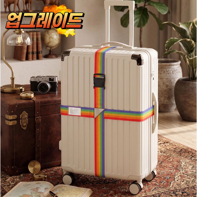 아렌샵 여행용 캐리어 벨트 세트