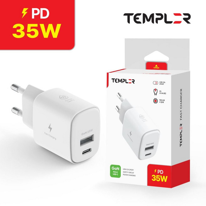 가정용 충전기 PD 2포트 전원장치 템플러 35W 생활용 실내용 38764ea 1(pc), 1개