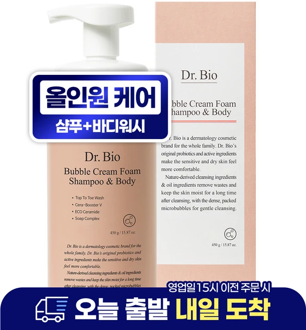 닥터바이오 버블 크림폼 샴푸 앤 바디워시, 450ml, 1개 - 쿠팡