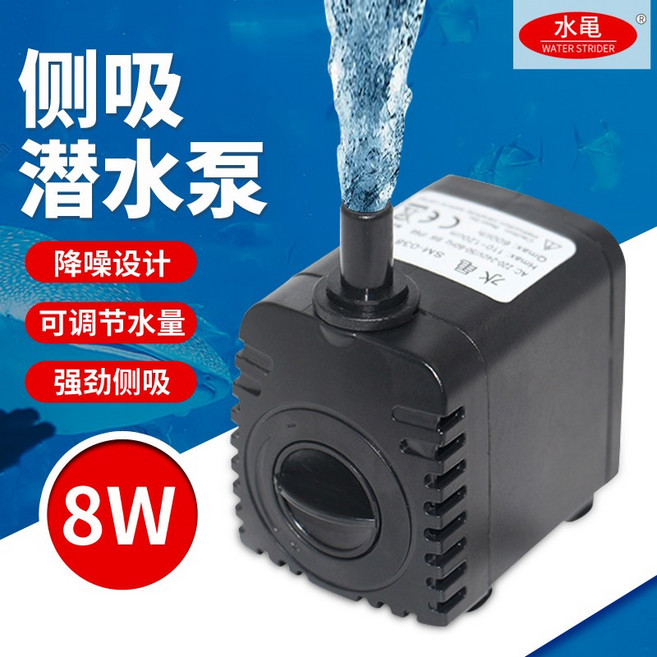 8W 可調節水量沉水泵 靜音抽水 水族箱循環必備工具, 1個